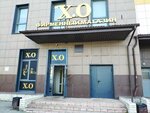 X. O (Omsk, ulitsa Maslennikova, 58), bebidas alcohólicas