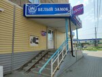 Belyj zamok (Solnechnaya Polyana Street, 37), dairy products shop