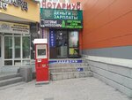 Borrow money (Abylai Khan Avenue, 29/1), organización de microfinanzas