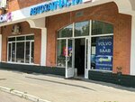 Parts Volvo & Saab (Abramtsevskaya Street, 4к2) ، متجر قطع غيار ولوازم السيارات