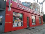 Гелиевые шары (Imama Shamilya Avenue, 54А/1), gift and souvenir shop