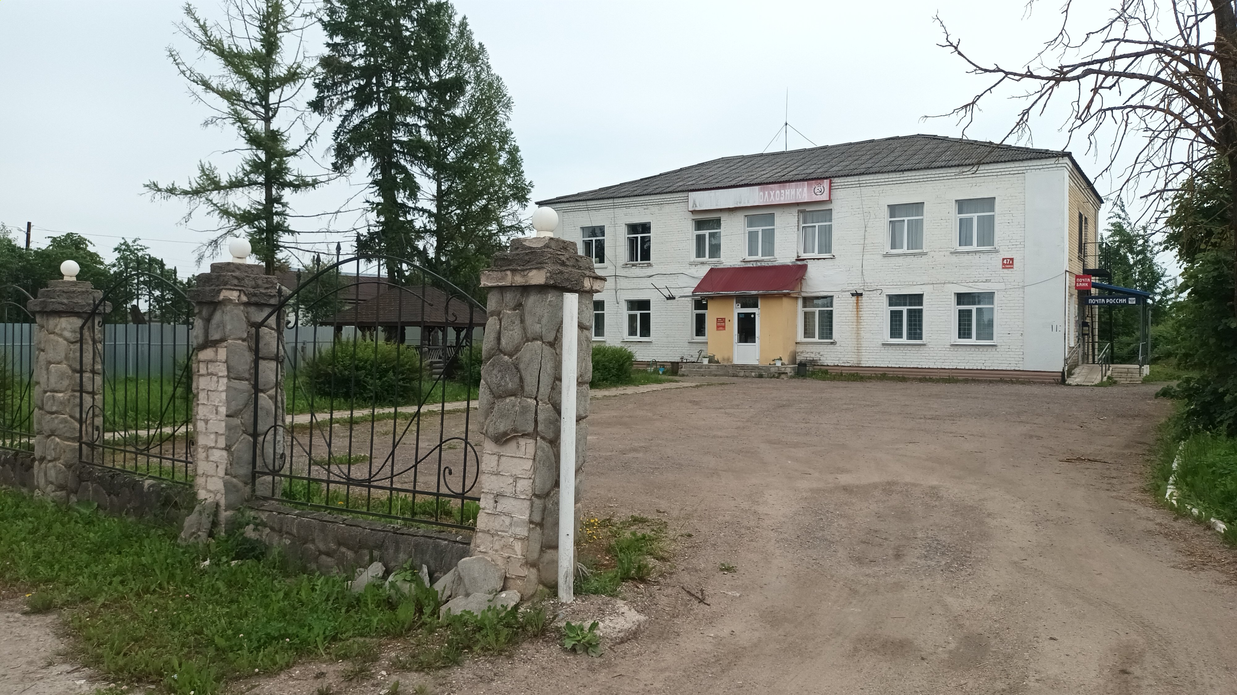 Фото Дом колхозника