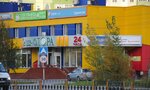 Coral Travel (Khanty-Mansiyskaya ulitsa, 24), travel agency
