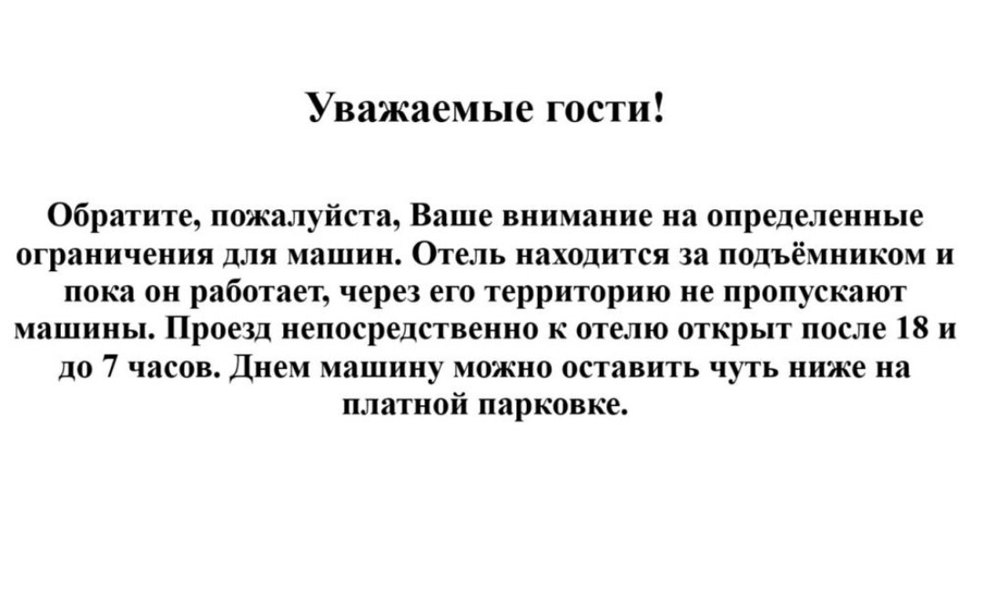 Фото отеля 2