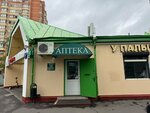 Pharmacy (Festivalnaya Street, 28с1), pharmacy