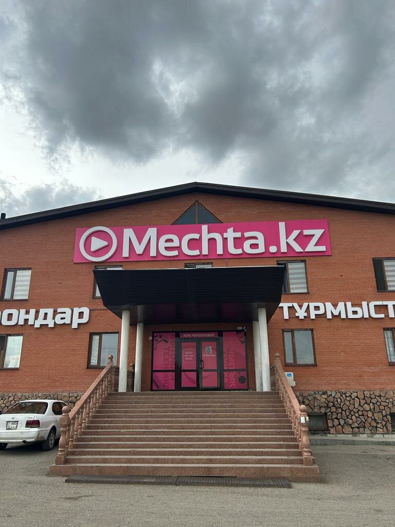 Household appliances store Mechta.kz, Ayagoz, photo