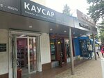 Каусар (Marshala Zhukova Street, 16) ، أدوات منزلية