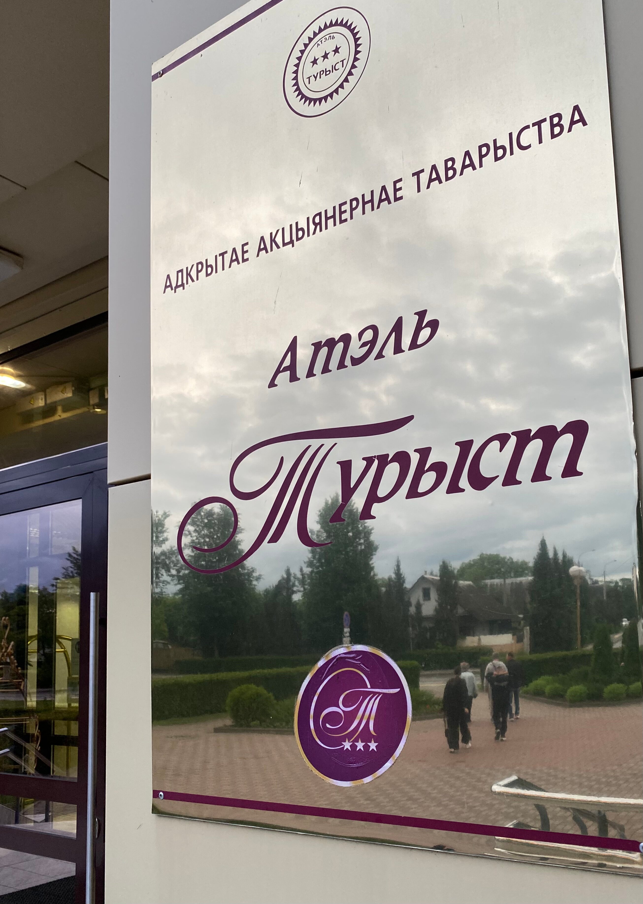 Фото Турист