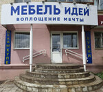 Magazin Mebel (Moskovskoye shosse, 1) ، تفصيل الأثاث حسب الطلب