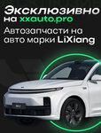xx2иксавто .pro (Leningradskiy Avenue, 54) ، متجر قطع غيار ولوازم السيارات