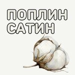 Поплин Сатин (ул. Кирова, 25), магазин постельных принадлежностей в Туле