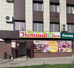 Uyutnyj dom (Lenina Street, 162), tableware shop
