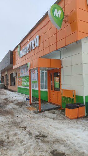 Grocery Монетка, Republic of Bashkortostan, photo
