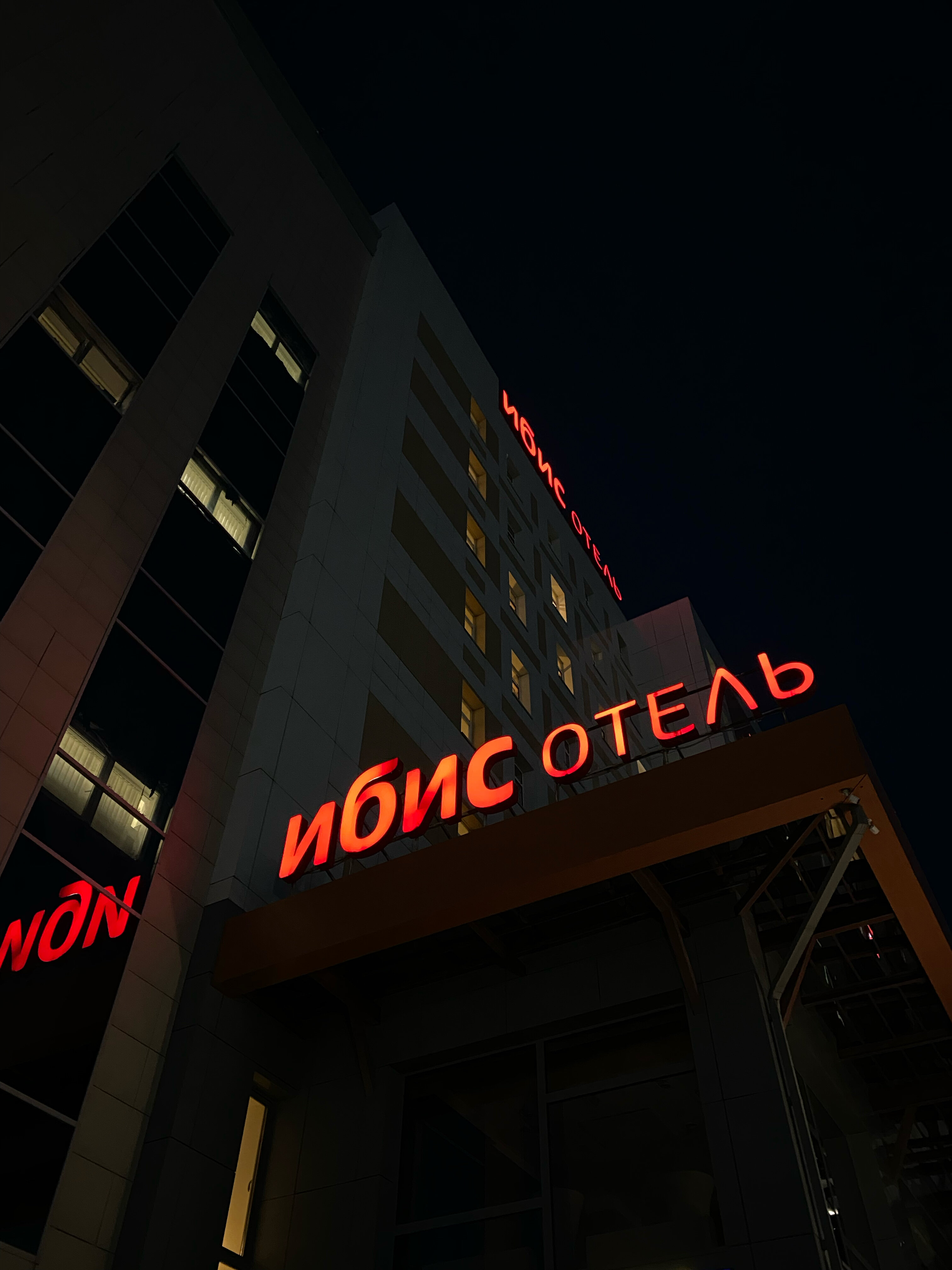 Фото Ibis Чебоксары центр