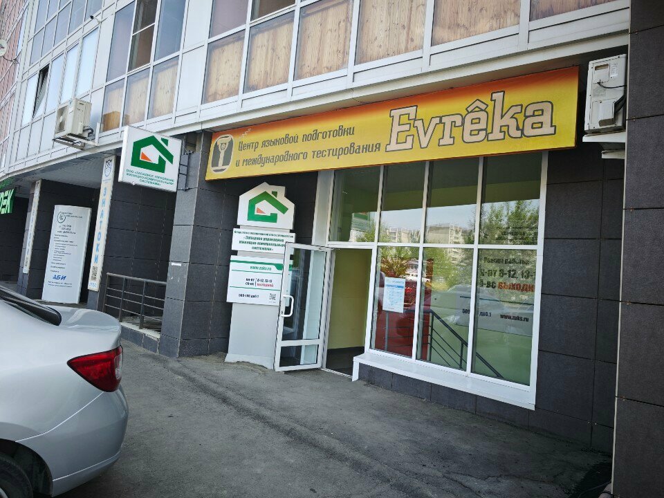 Servicio comunal Западное управление жилищно-коммунальными системами, , foto