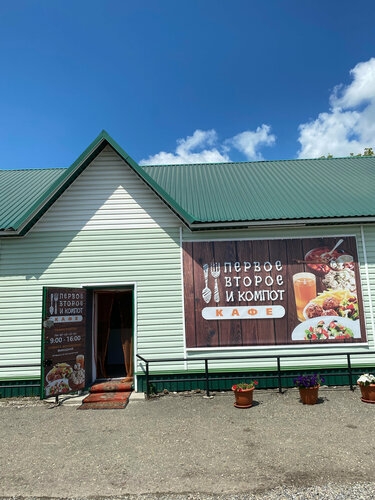 Canteen Первое, второе и компот, Altai Krai, photo
