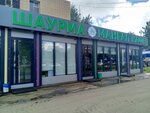 Мангал (Akhtubinskaya Street, 2) ، مقهى