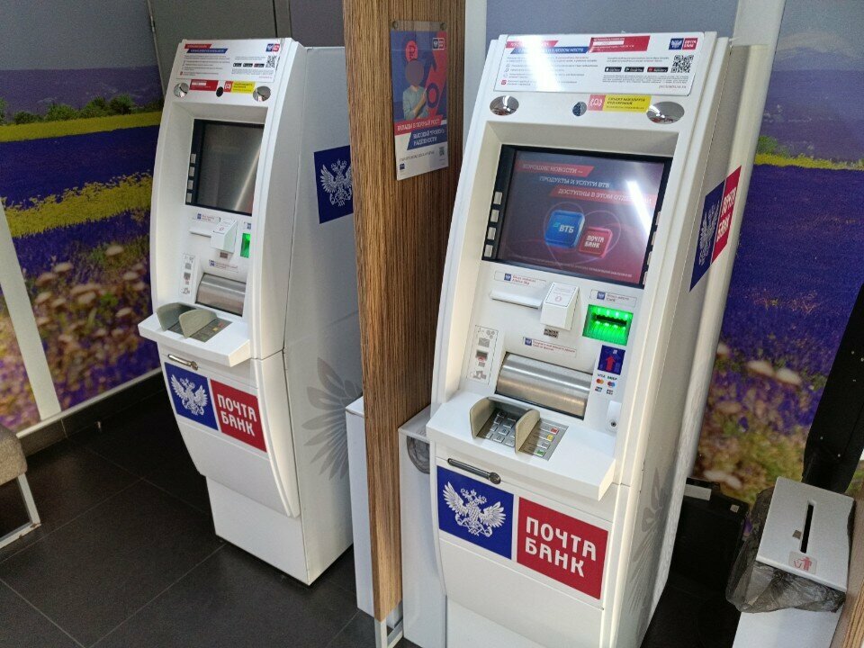 ATM Post bank, Kaliningrad, photo