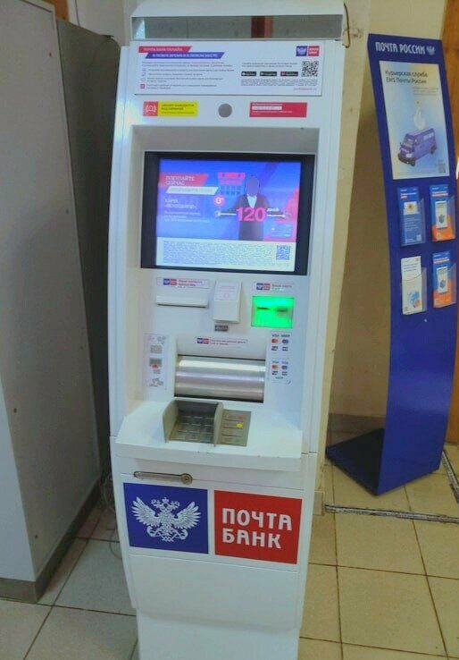 ATM Почта банк, Korolev, photo