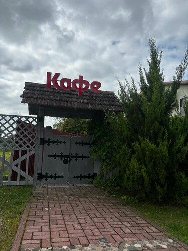 Гостиница Ставы в Сморгони