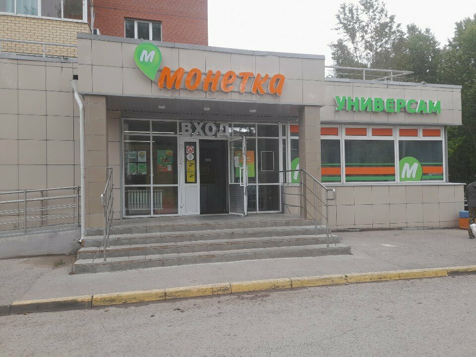Supermarket Monetka, Perm, photo