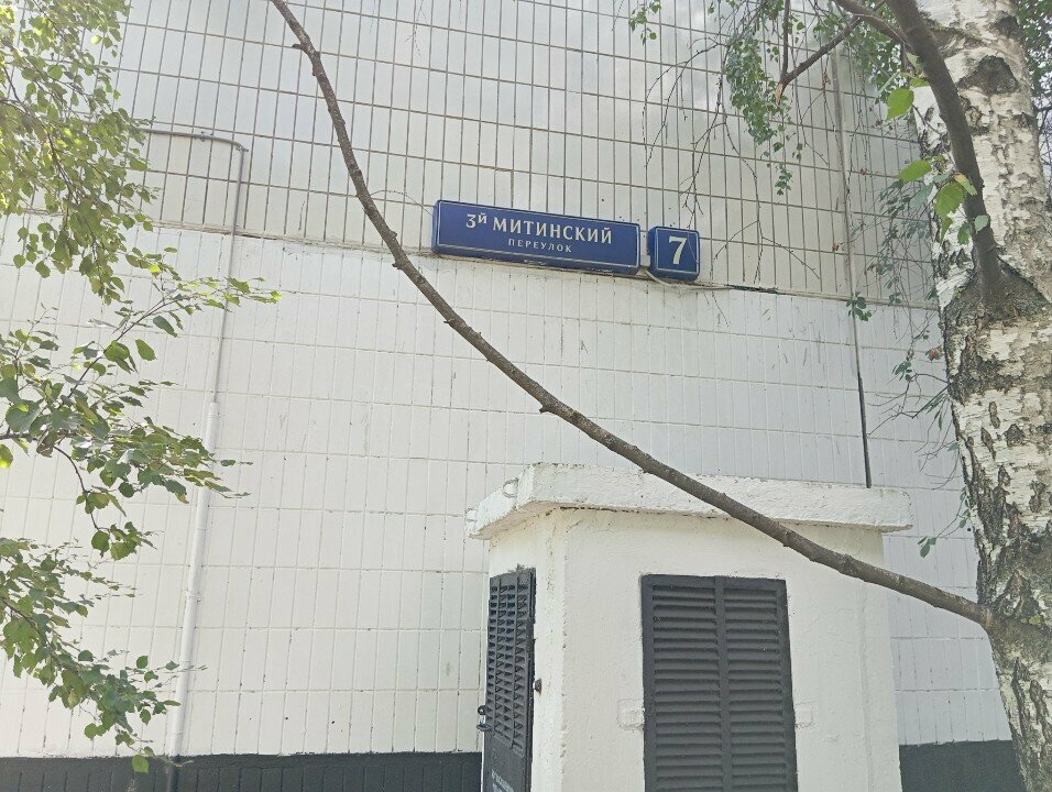 Waste sorting Точка сбора мусора, Moscow, photo