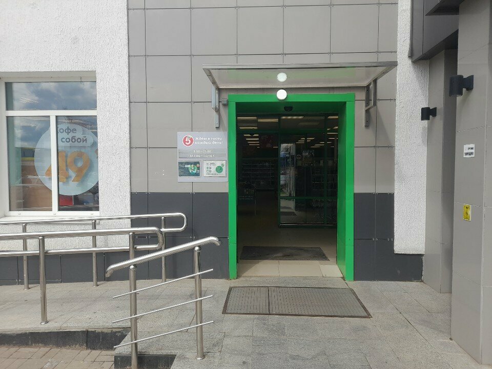 Parcel automat 5Post, Smolensk, photo