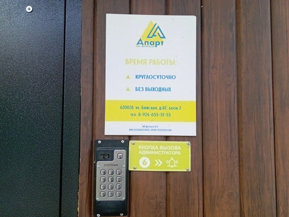 Фото Апарт-Отель Династия