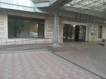 Қазпошта (Абылай хан даңғылы, 81), сәлемдеме автоматы  Алматыда