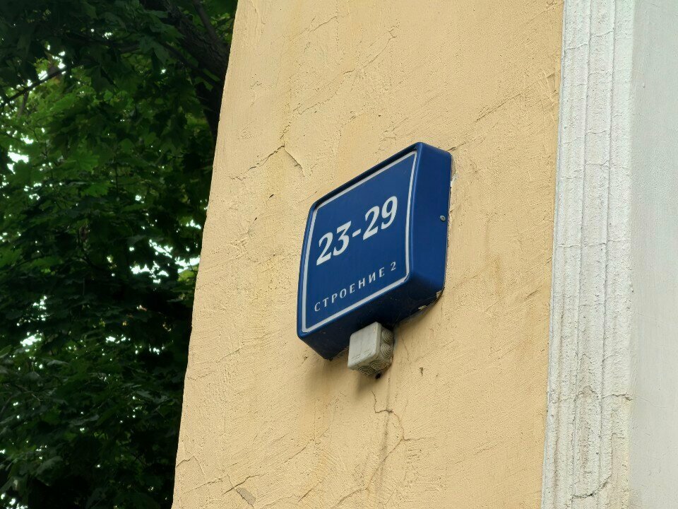 Oil products Нефтехимтранс, Moscow, photo