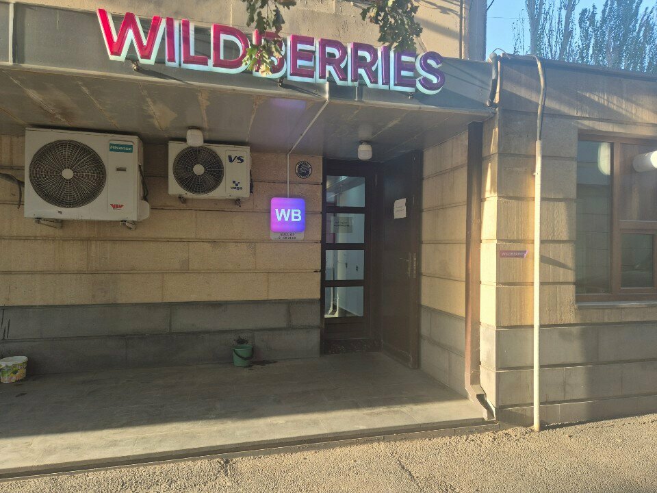 Point of delivery Wildberries, Yerevan, photo