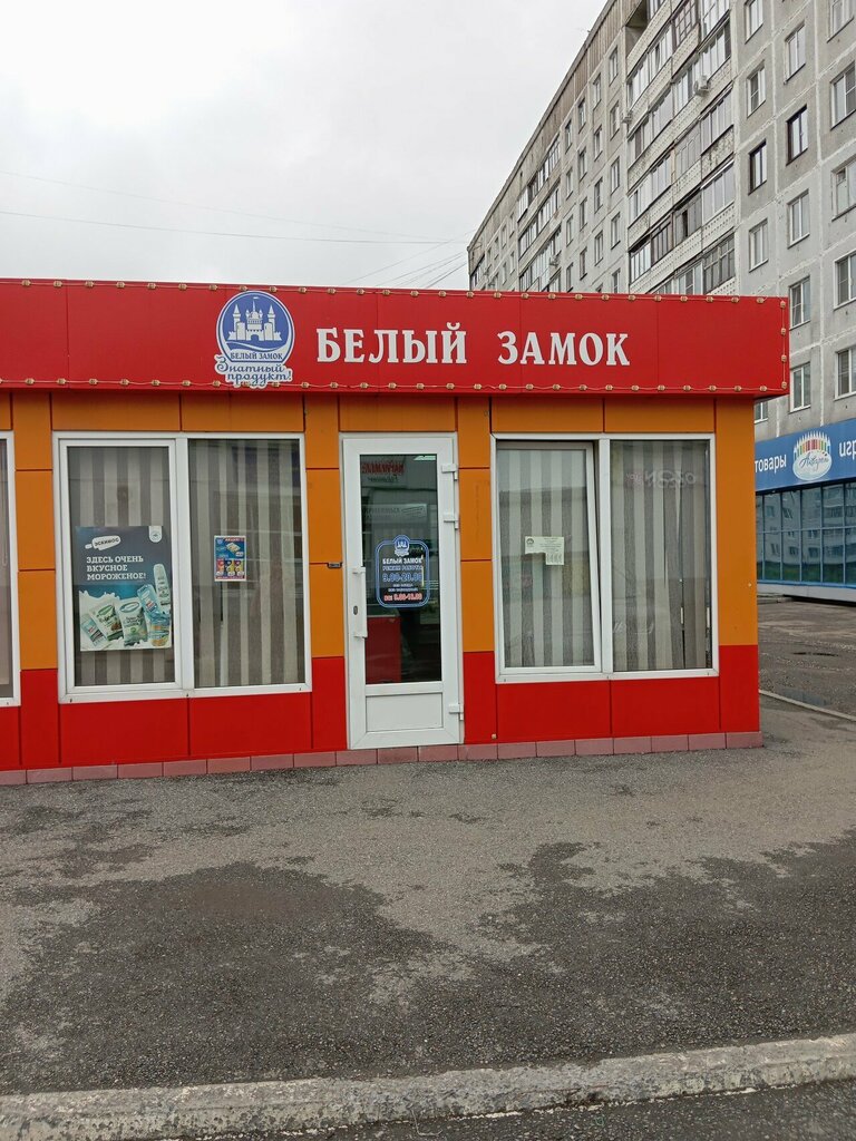 Молочный магазин Белый замок, Новокузнецк, фото