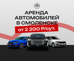 Смоленский руль (ulitsa Nikolayeva, 74), car rental
