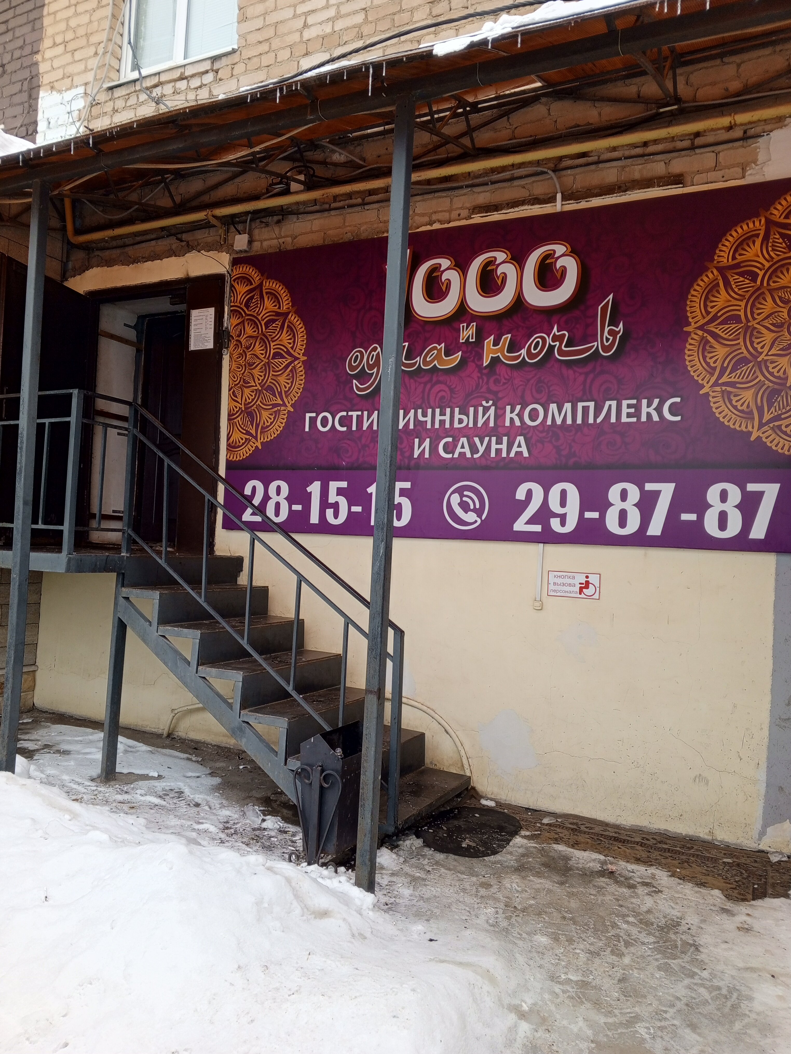 Фото Тысяча и Одна Ночь