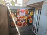 Zara (Sebastia Street, 3A), restaurant