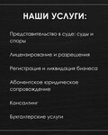 ГК Лиюс (Turgeneva Street, 21к2), legal services