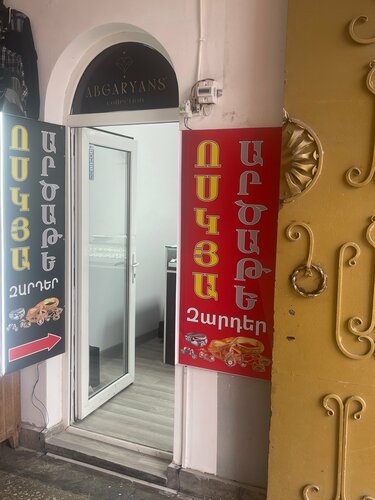 Abgaryans’ Collection Fotoğraf 2