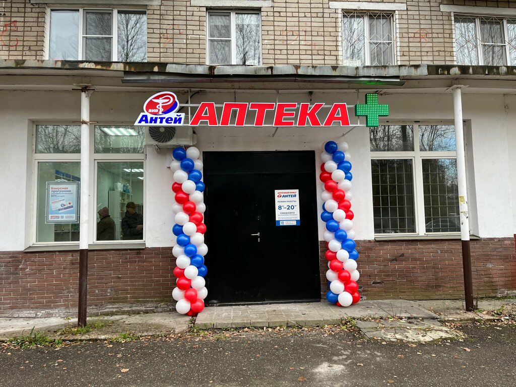 Pharmacy Антей, Yaroslavl, photo