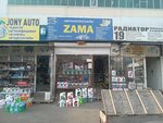 Zama (Rysqulov dańǵyly, 103/21Б), auto accessories