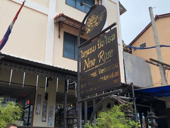 Фото New Rose Boutique Hotel