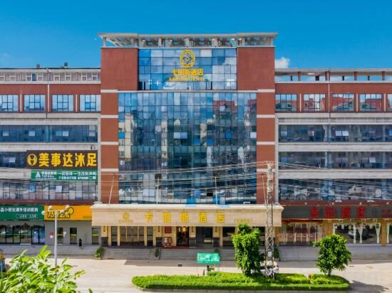 Hotel Ka Jia Si Hotel, Dongguan, photo