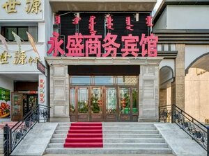 Гостиница Yongsheng Business Hotel Hulunbeier