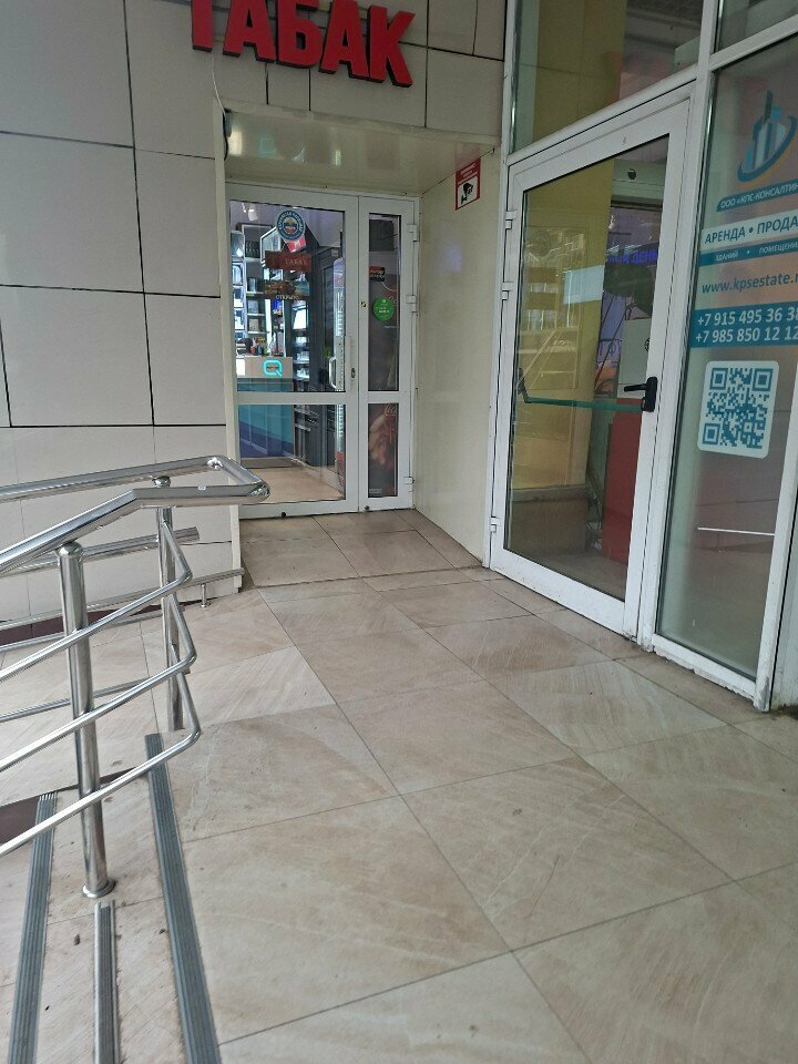 Tobacco and smoking accessories shop Табак pro, Korolev, photo