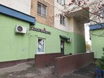 Продукты (ул. Чистяковой, 6), магазин продуктов в Одинцово