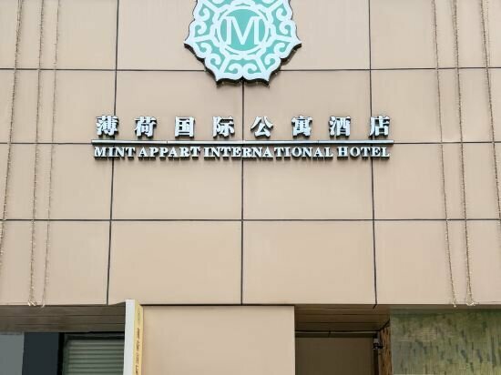 Apartments Mint Appart International Hotel, Shenzhen, photo