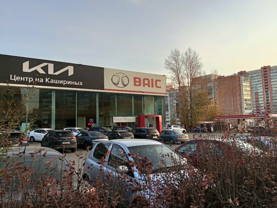 photo Каи центр на Кашириных