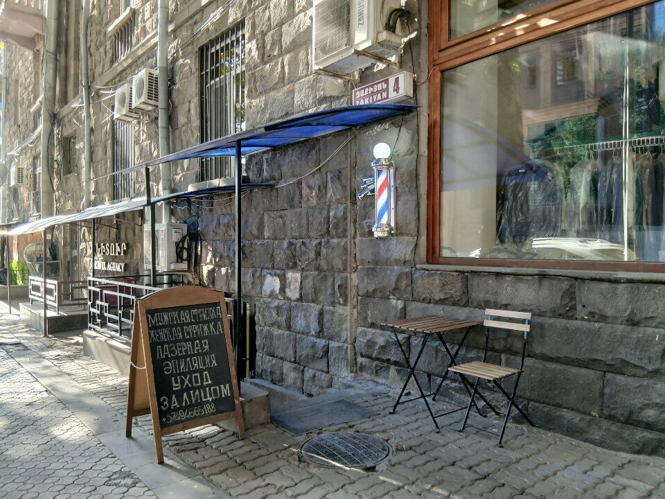 Barber shop Elos Alexandrite Epilation, Yerevan, photo