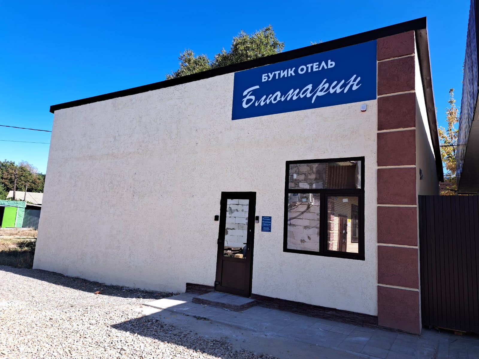 Фото Блюмарин