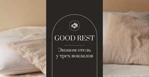  Good Rest