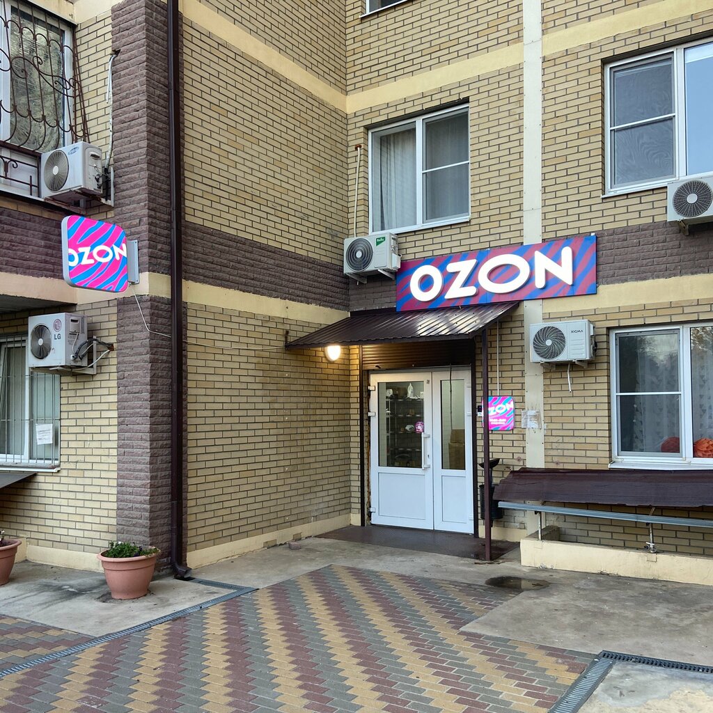 Пункт выдачи Ozon, Ростов‑на‑Дону, фото